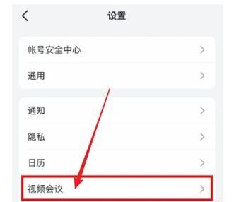 飞书会议怎么录屏？飞书会议录屏方法介绍