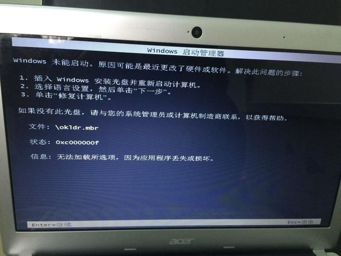 Windows7正在启动界面进不去怎么办？