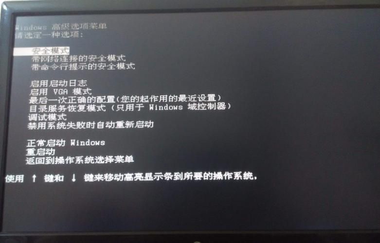 Windows7正在启动界面进不去怎么办？