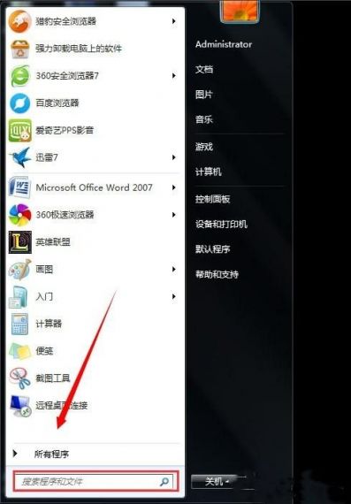 win7分辨率过高黑屏怎么解决？win7分辨率过高黑屏解决教程