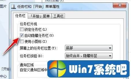 Windows7底部菜单栏不见了怎么办？Win7底部菜单栏不见了解决方法