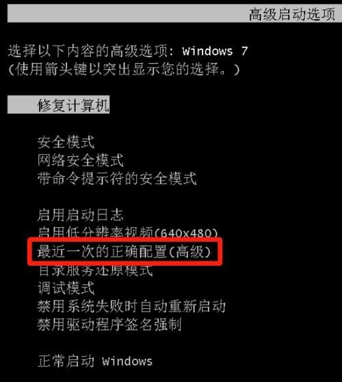 Windows7恢复错误电脑开不了怎么办？win7一直卡在错误恢复解决方法