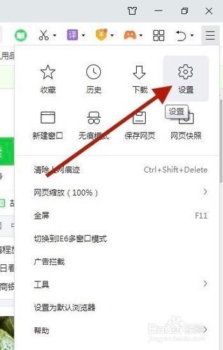 360安全浏览器如何调整文字间距教程？