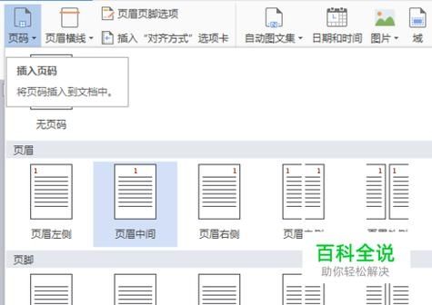 WPS表格怎么打印页眉页脚？WPS表格页眉页脚打印方法教程