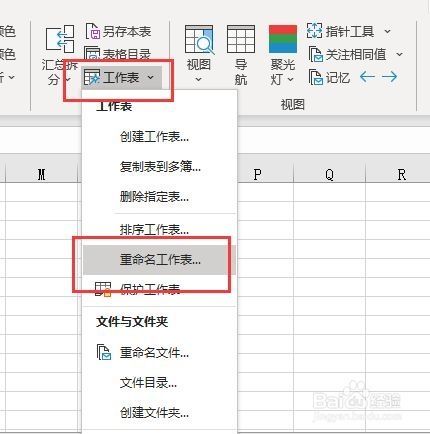 WPS表格怎么批量重命名？WPS批量重命名操作教学