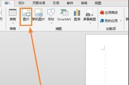 Word图片怎么铺满整个页面？Word图片铺满页面方法教程