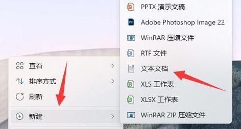 Win11为什么不能新建文本文档？Win11右键没有新建文本文档解决方法
