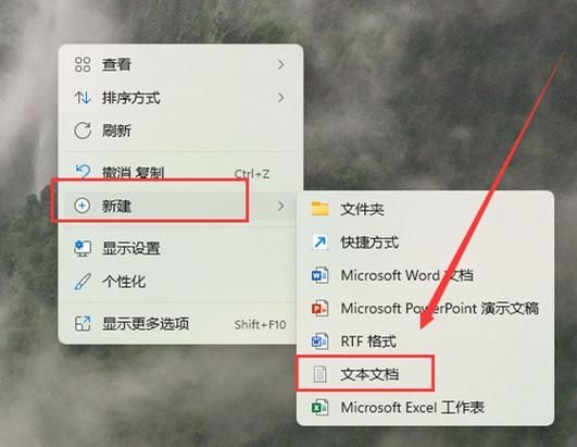 Win11为什么不能新建文本文档？Win11右键没有新建文本文档解决方法