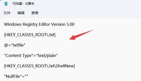 Win11为什么不能新建文本文档？Win11右键没有新建文本文档解决方法