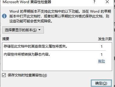 Word公式是灰色的怎么办？Word公式灰色解决教程