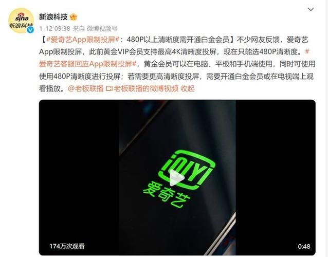 爱奇艺禁止HDMI连线播放怎么回事？爱奇艺不能HDMI连线播放介绍