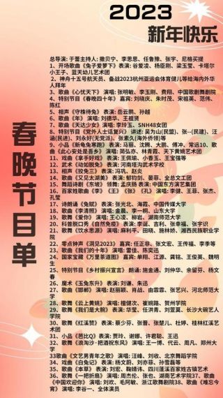 2023年春晚节目公布， 新年看春晚神器推荐当贝X3激光投影仪 超大屏齐分享