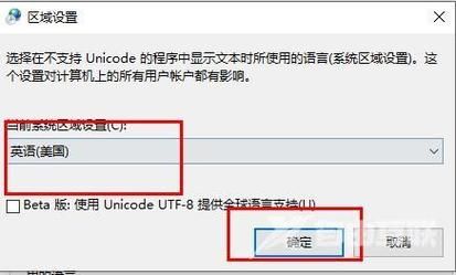 win10文件夹名称乱码怎么办？win10文件夹乱码解决教程