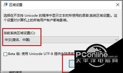 win10文件夹名称乱码怎么办？win10文件夹乱码解决教程