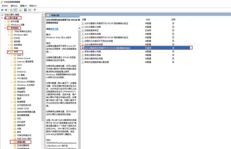 远程桌面连接提示你的凭据不工作怎么解决？