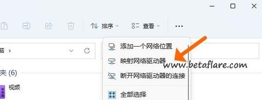 Win11映射网络驱动器怎么设置？Win11映射网络驱动器设置教程