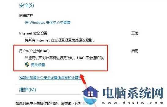 Win11提示扩展程序不一致怎么办？Win11提示扩展程序不一致解决方法