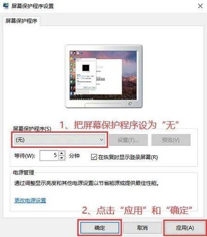 win7怎么取消屏幕保护？win7屏幕保护关闭教程