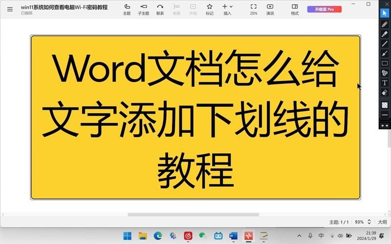 Word数字怎么批量添加下划线？Word批量添加数字下划线教程