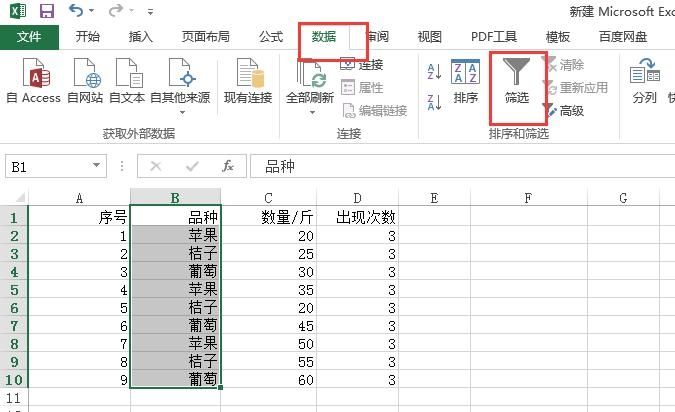 Excel怎么设置筛选条件区域？Excel筛选条件区域设置方法