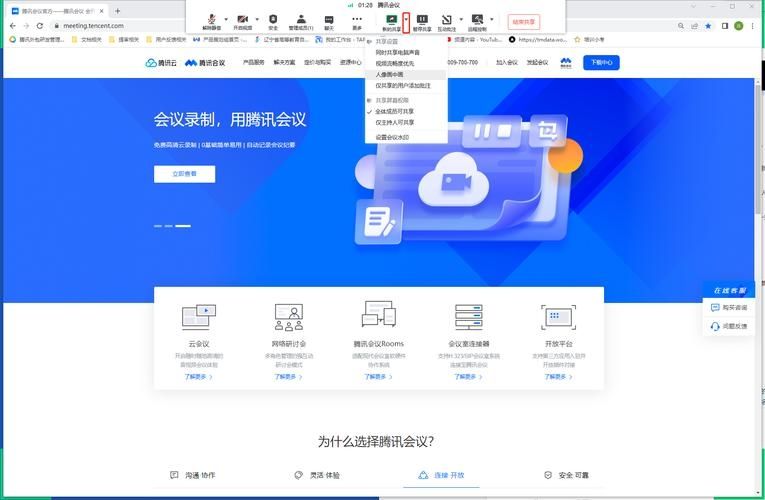 电脑版腾讯会议怎么设置显示桌面弹幕？