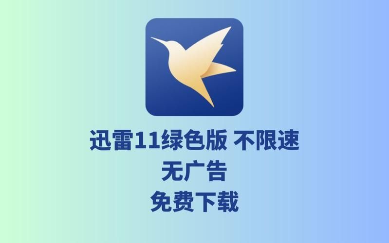 迅雷会员支持几个人登录？迅雷账号能多个设备登录吗？