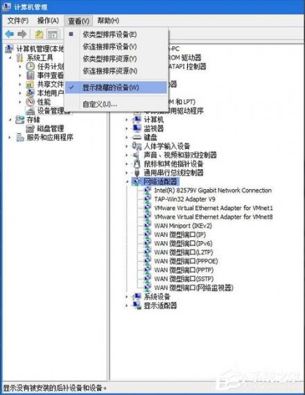 win7系统怎么删除隧道适配器？