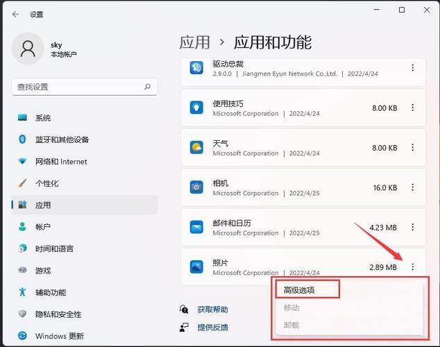 win11电脑运行软件出现闪退怎么办？