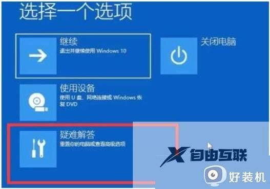 Win11无限重启不能开机怎么办？Win11系统崩溃一直开机重启解决方法