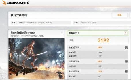 Win10使用3DMark出现无效的分数怎么解决？