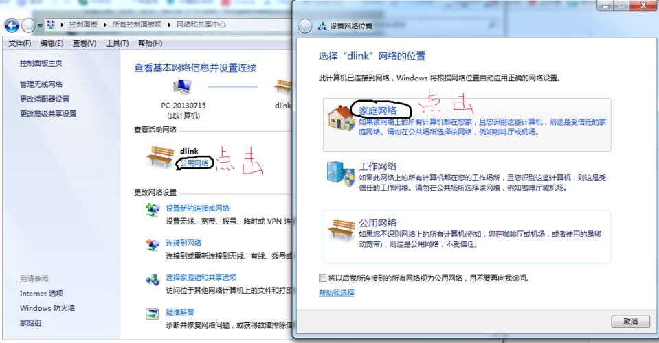 win10公用网络怎么改为专用网络？win10网络模式更改教程