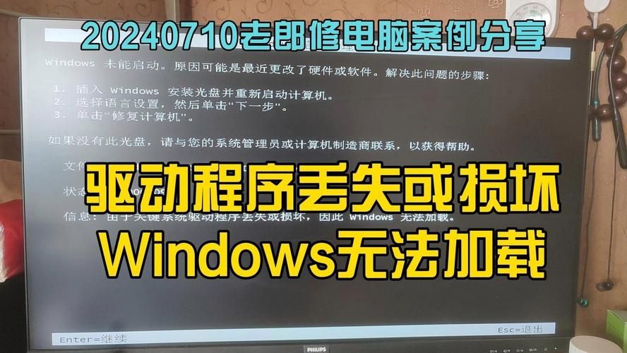 win11驱动加载失败怎么办？win11加载驱动失败解决方法