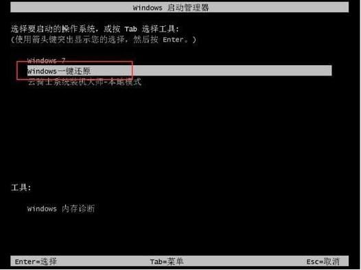 Win7如何删除多余系统启动项？Win7删除多余系统启动项教程