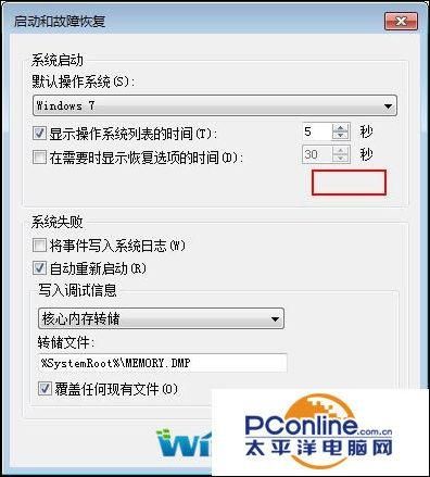 Win7如何删除多余系统启动项？Win7删除多余系统启动项教程