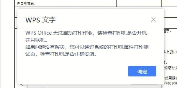 win7打印图片提示内存不足是什么原因？