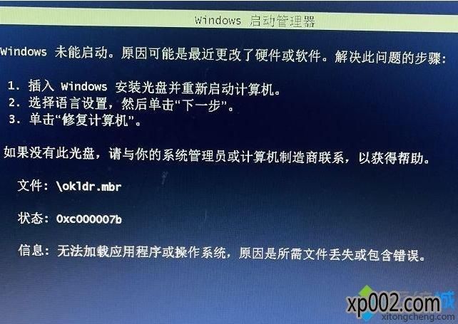 Win7系统修复失败如何处理？Win7系统修复失败解决方法