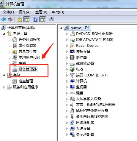 win7怎么解除USB被禁用？win7恢复USB接口被限制教程