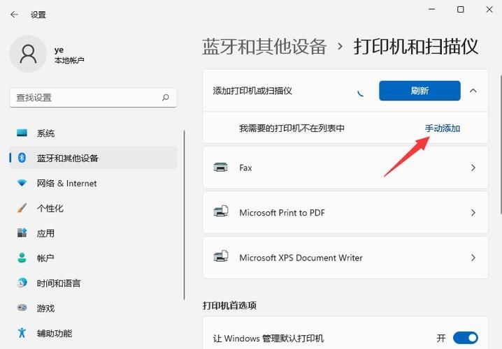 Win11系统怎么安装老款打印机？Win11安装老款打印机教程