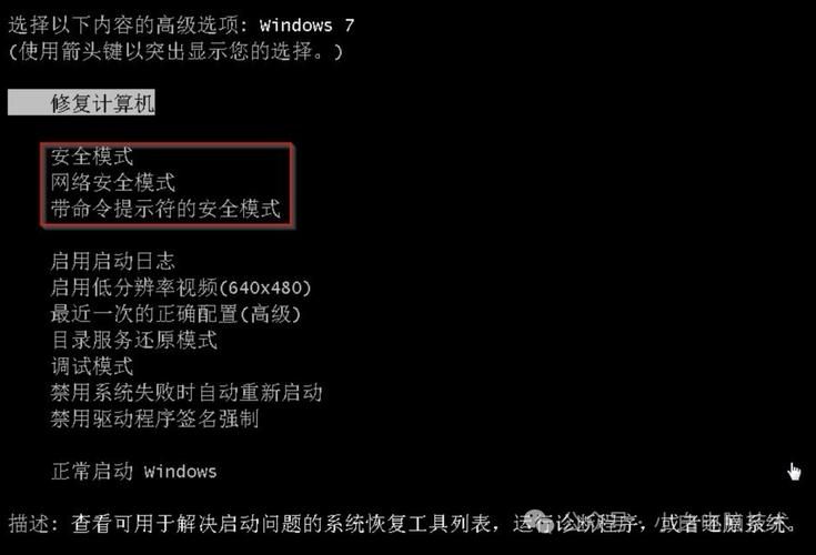 Win11按f8无法进入安全模式怎么解决？