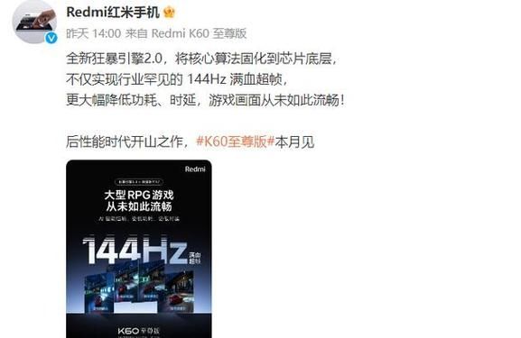 2023性能战神！卢伟冰：Redmi K60 Pro是用户追求性能的不二之选