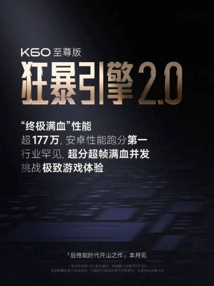 2023性能战神！卢伟冰：Redmi K60 Pro是用户追求性能的不二之选