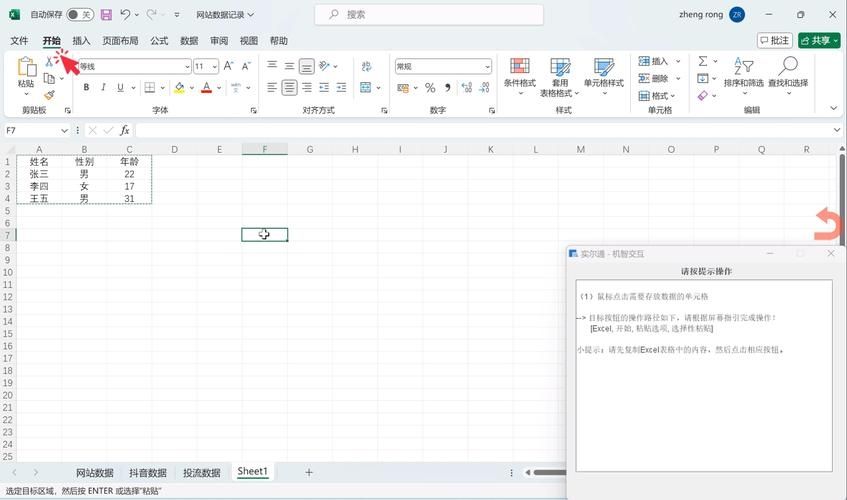 WPS表格怎么将横排转换成竖排？WPS横排转换成竖排方法介绍