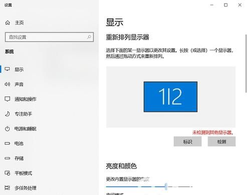 未检测到其他显示器Win10怎么解决？检测不到其他显示器解决方法