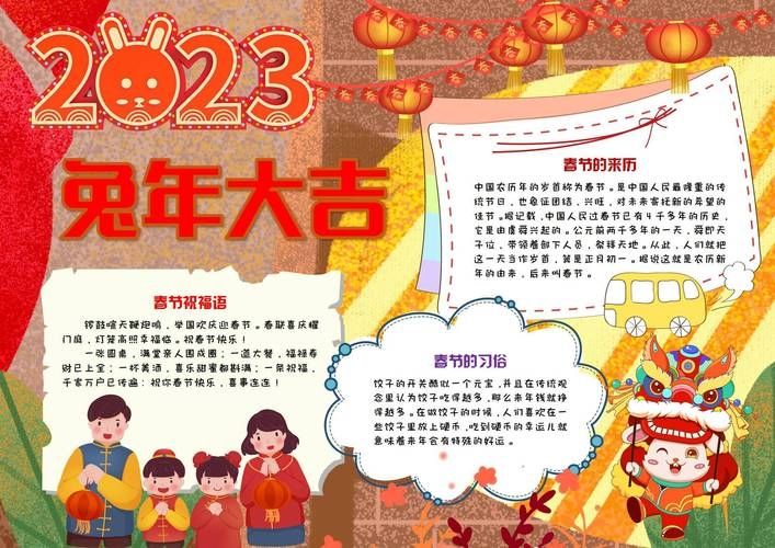 快手春节活动怎么玩2023？快手兔年春节活动玩法介绍