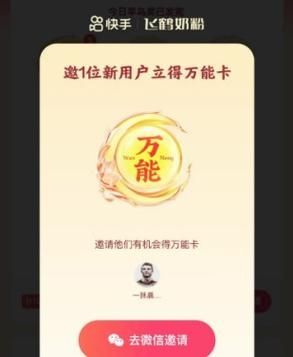 2023快手万能卡怎么获得？快手万能卡获得方法介绍