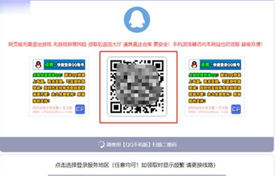 CF一键领取怎么弄？CF一键领取操作教程