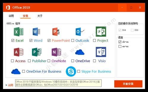 office2019和office2010可以同时安装吗？