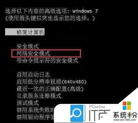 Win10玩怪物猎人世界老是重启怎么解决？