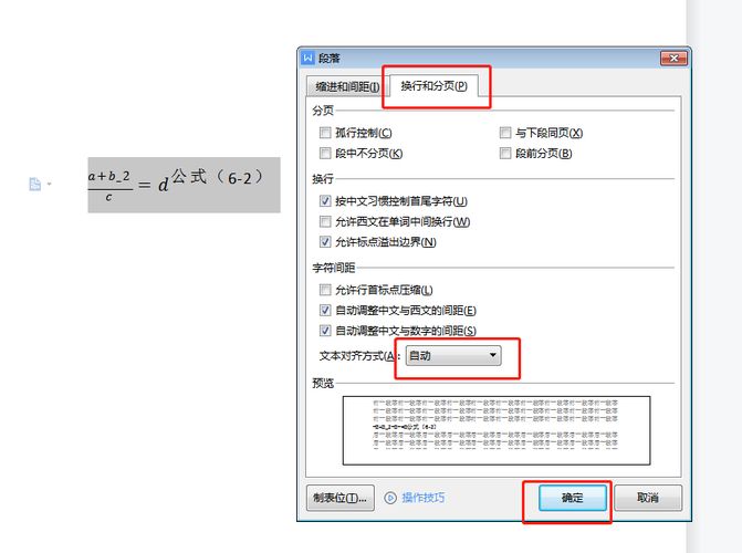 WPS文档怎么换行和分页？WPS文档换行和分页功能使用教程