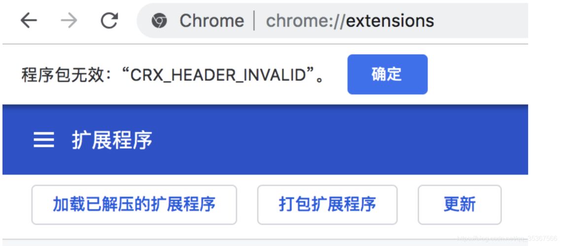 谷歌浏览器安装插件提示CRX_HEADER_INVALID怎么办？